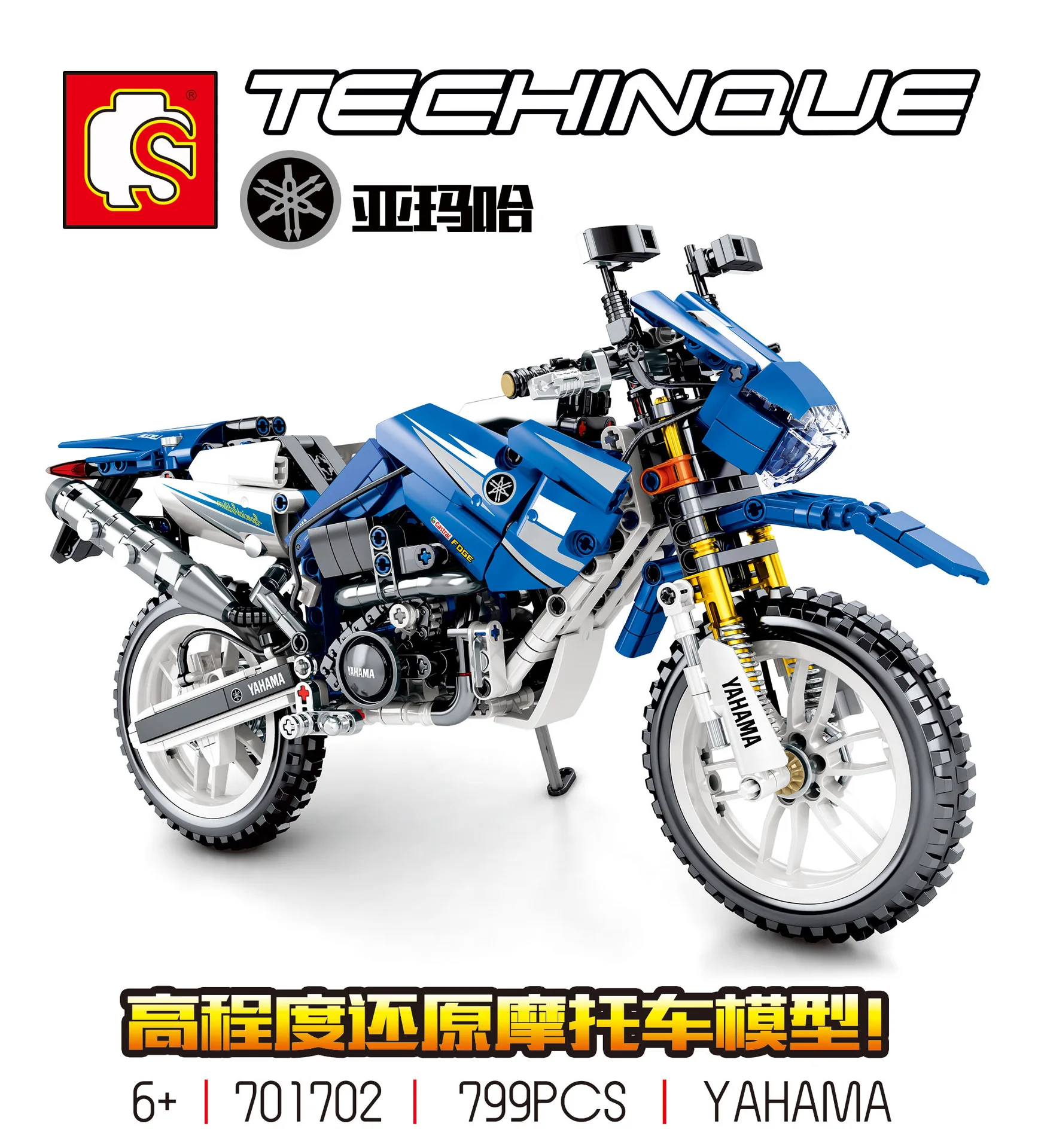 

Baby Semp 701702 Mechanical Password Amaziah Ha Motorcycle Boys Educational Assembled Building Blocks Toy Model