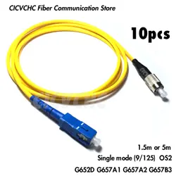 10 шт. SC/UPC-FC/UPC волокно Patchcord-SM (9/125) G657B3, G657A2, G657A1, G652D-1.5m или 5 м-3,0 мм кабель/джемпер