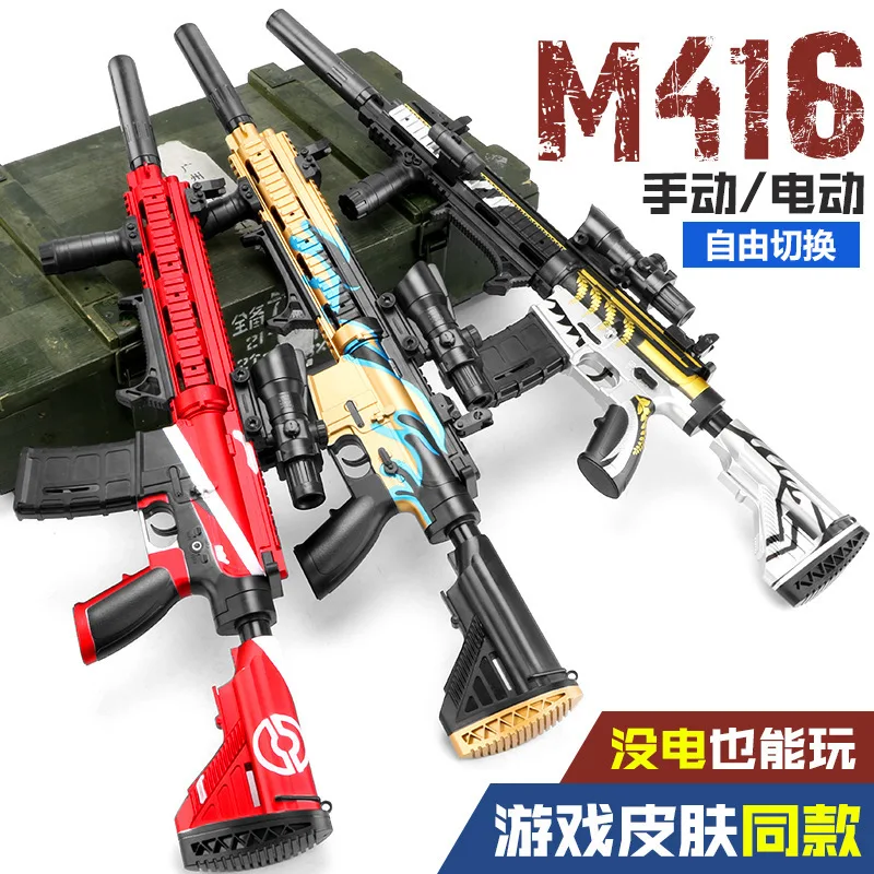 

Luo Chen Manual One-piece M416 for the Bomb under Water Gun Skin Version Manual Electric One-piece Chicken Toy Gun
