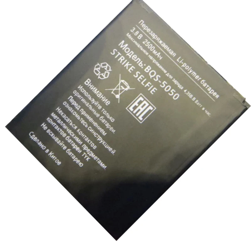 

2pcs NEW Original 2500mAh BQS 5050 battery for BQ BQS 5050 High Quality Battery+Tracking Number