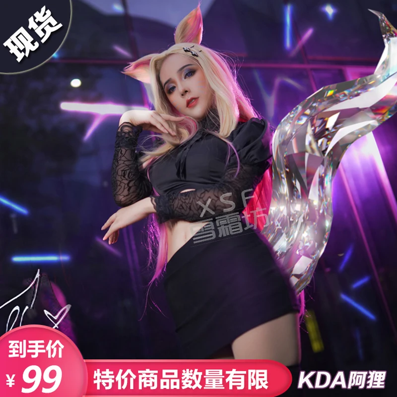 

2020 Hot New!!LOL Idol singer new skin KDA Nine-Tailed Fox Ahri cosplay costume New outfit