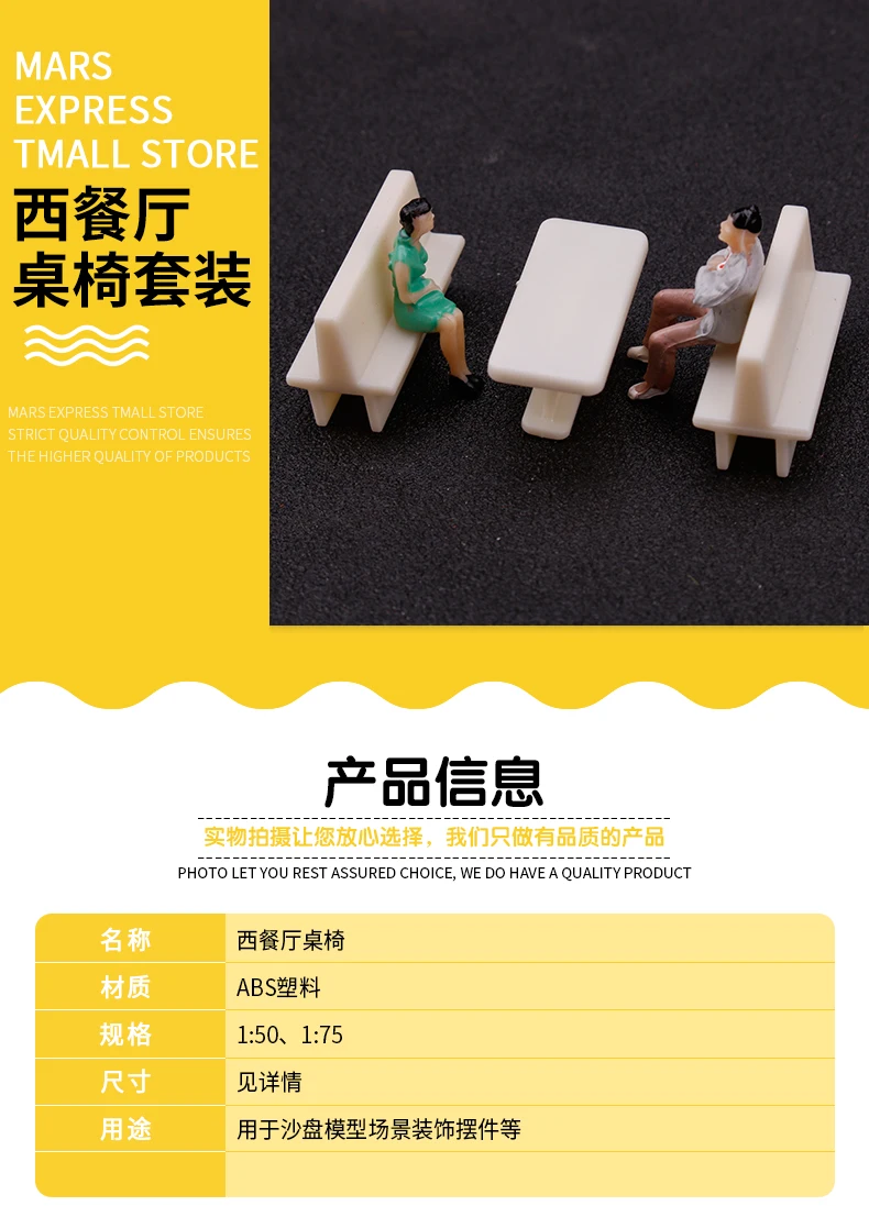 Архитектурная модель песочный стол материал DIY песочный стол сцена модель Западный Ресторанный стол и стул набор 1: 50 и 1: 75