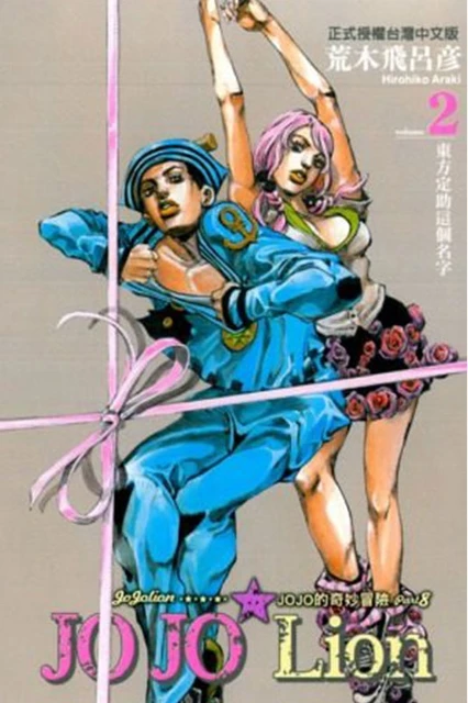 63 Books Jojo Bizarre Adventure Part 1-5 Volume 1-63 Manga Book Japan Youth  Teens Fantasy Cartoon Comic Language Chinese - Comics & Graphic Novels -  AliExpress