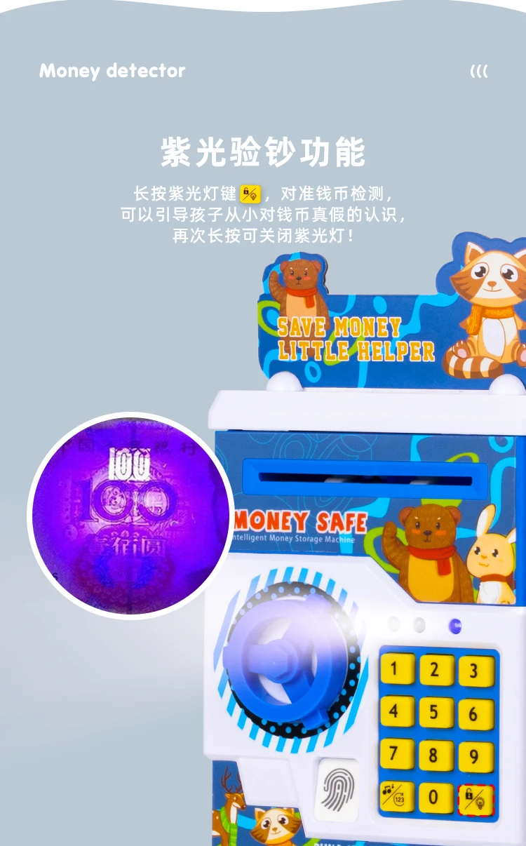 儿童存钱保险箱_10