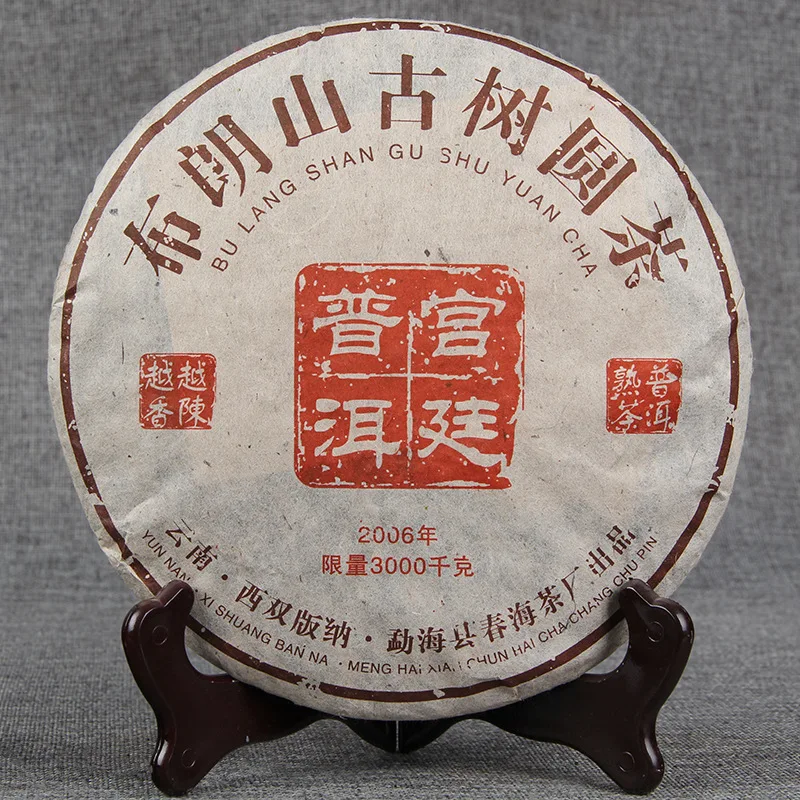 

2006 Bohai Pu'er Spring Sea Brown Mountain Palace Pu'er 357g Cooked Tea Cake Raw Puer