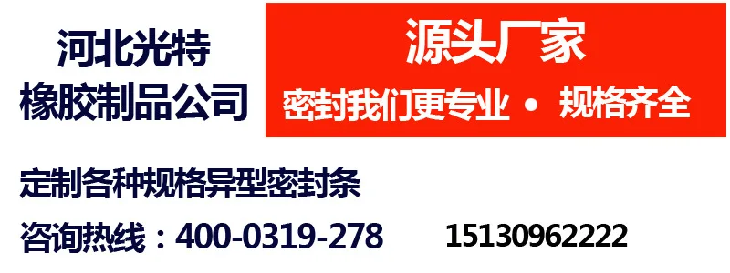 Guangte Manufacturers Direct Selling P-Shape Z Type D-Shaped Sound Insulation Waterproof Dustproof Rubber Strip Automobile Seali
