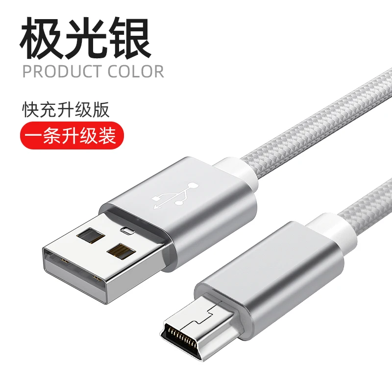 Mini USB To USB Fast Data Transmission Charging Cable for MP3 MP4 Player Car DVR GPS Digital Camera HDD Charger Mini USB Cable apple iphone charger cable Cables