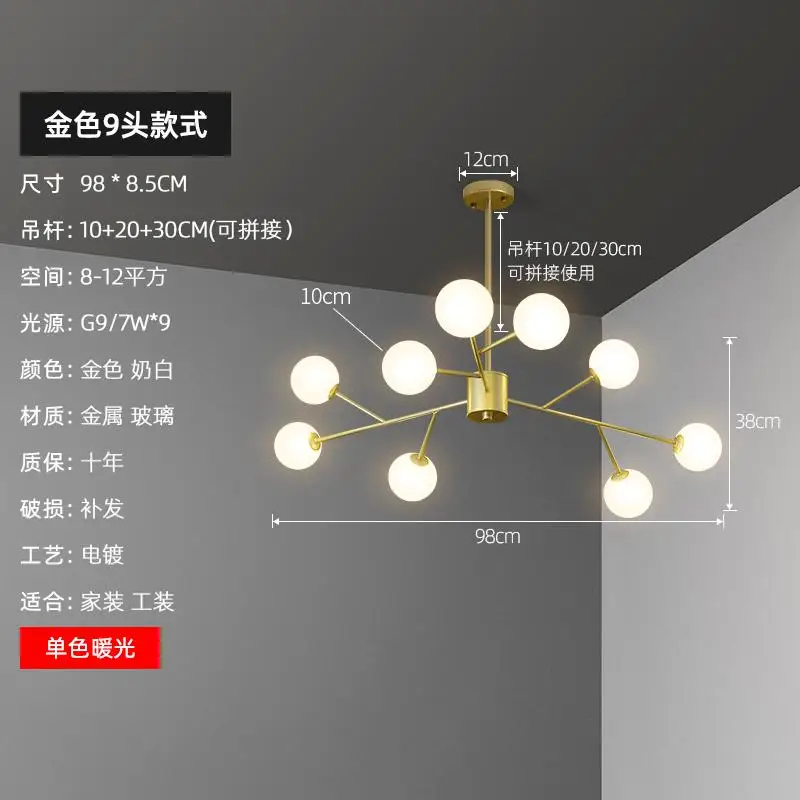 Современный светодиодный светильник для гостиной в скандинавском стиле, молекулярное освещение, Роскошная золотая/черная волшебная люстра для спальни - Цвет абажура: Gold-9 heads