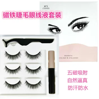 

eyeliner five false eyelash set three pairs 3D false eyelash