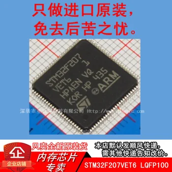 

|STM32F207VET6 LQFP100 ARM32 MAC 10PCS