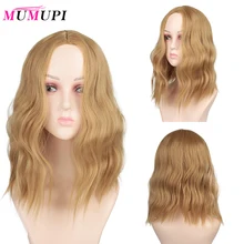 Парик MUMUPI Bob короткие Синтетические Черные Светлые розовые парики для женщин средней длины термостойкие косплей парики