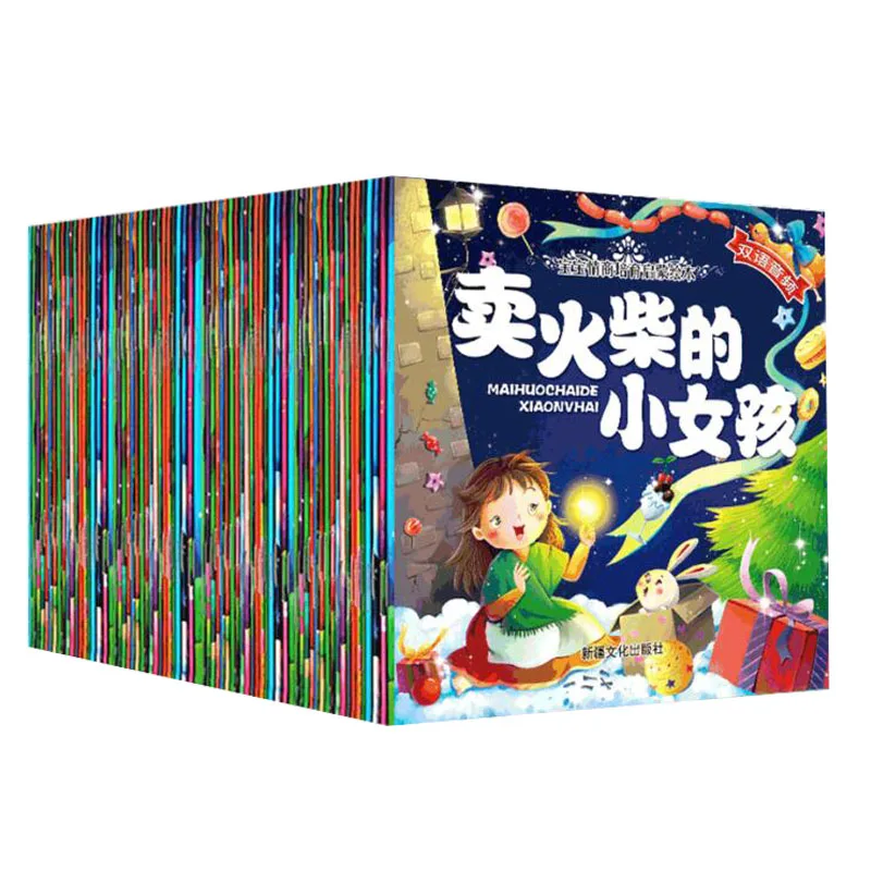 10 книг Классическая сказочная сказка на английском китайском пиньинь для детей и