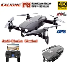 Дрон F8 4K 5G Wi-Fi gps Дроны с камерой HD Anti shake Gimbal 1 км Квадрокоптер SD карта Дрон Профессиональный VS SG907 L109