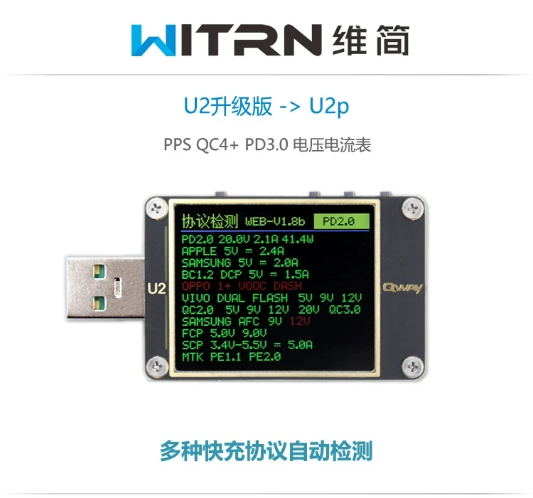 USB тестер QC4 + PD3.0 2 0 измеритель тока и напряжения с функцией быстрой