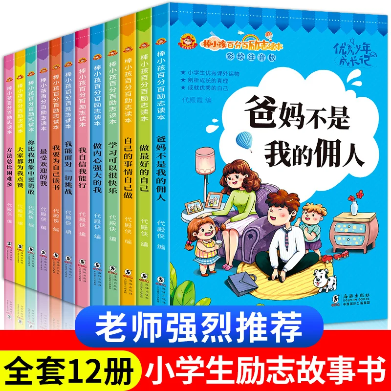 Книги для детей 6-12 лет Здоровые дети | Канцтовары офиса и дома