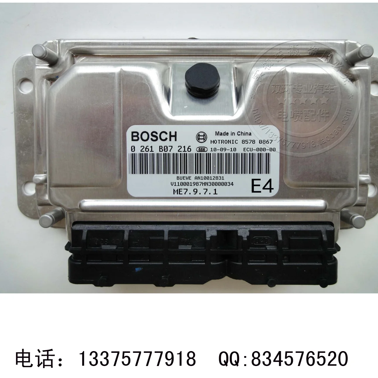 Автомобильный двигатель компьютер 0261 b07216 AN10012831 двигатель компьютер EUC