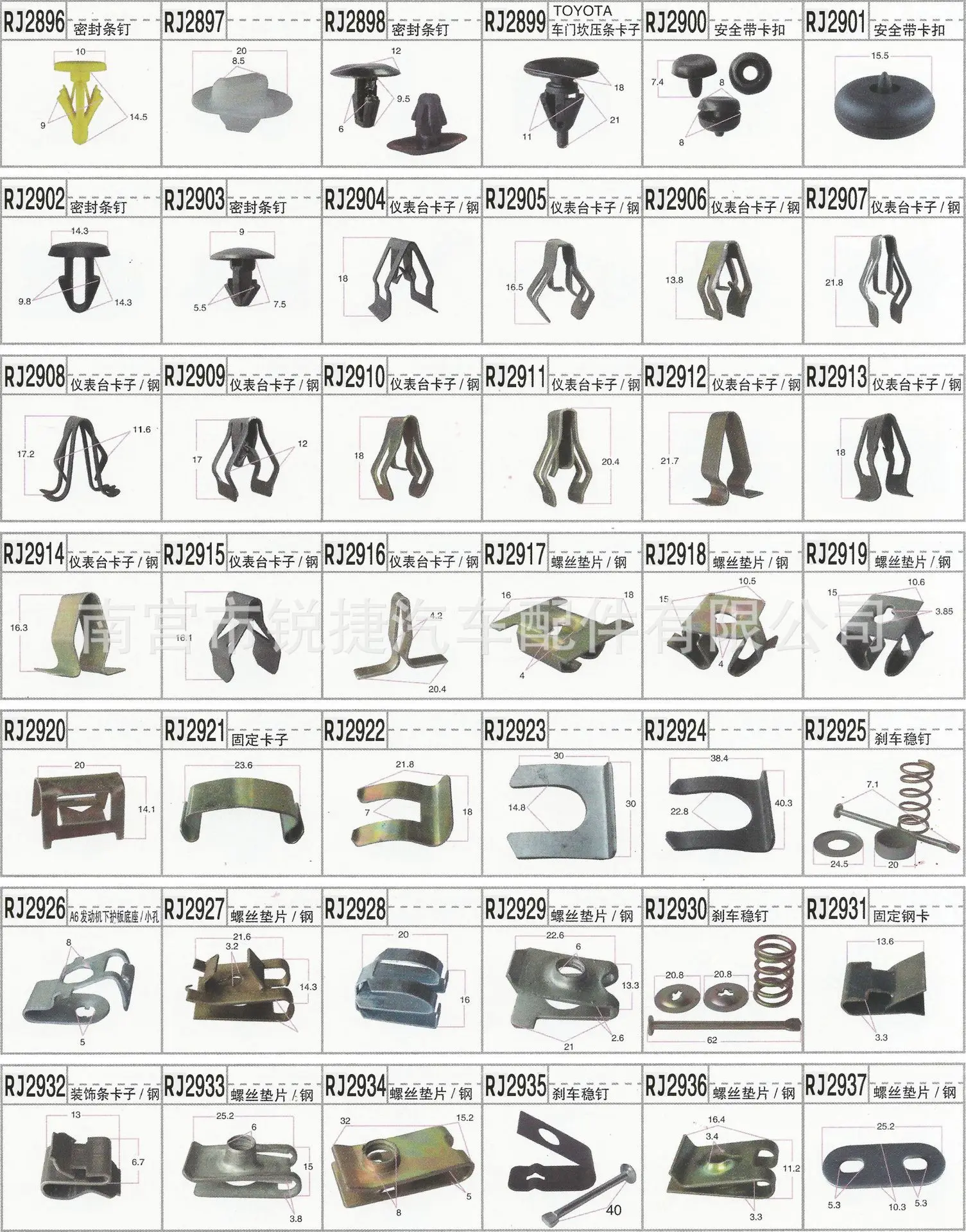 Manufacturers Direct Selling Car Plastic Clamp Guard Buckle Universal Machine Cover Wiper Water Spray Nozzle Wiper Blade Water N