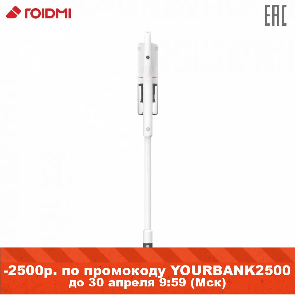  Беспроводной вертикальный пылесос NEX X20 XCQ06RM XIAOMI ROIDMI 