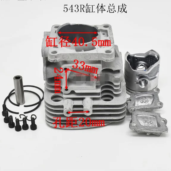 Cylinder kit Комплект цилиндров и поршней Ø 40,5 для Husqvarna 543R триммер для травы 543 543RS 543RBS 40CC кусторез ZYLINDER BLOCK R170395 - Цвет: Cylinder kit