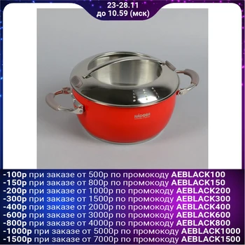 

Pot Kvetunka, 2.8 L, d = 20 cm, glass lid, red