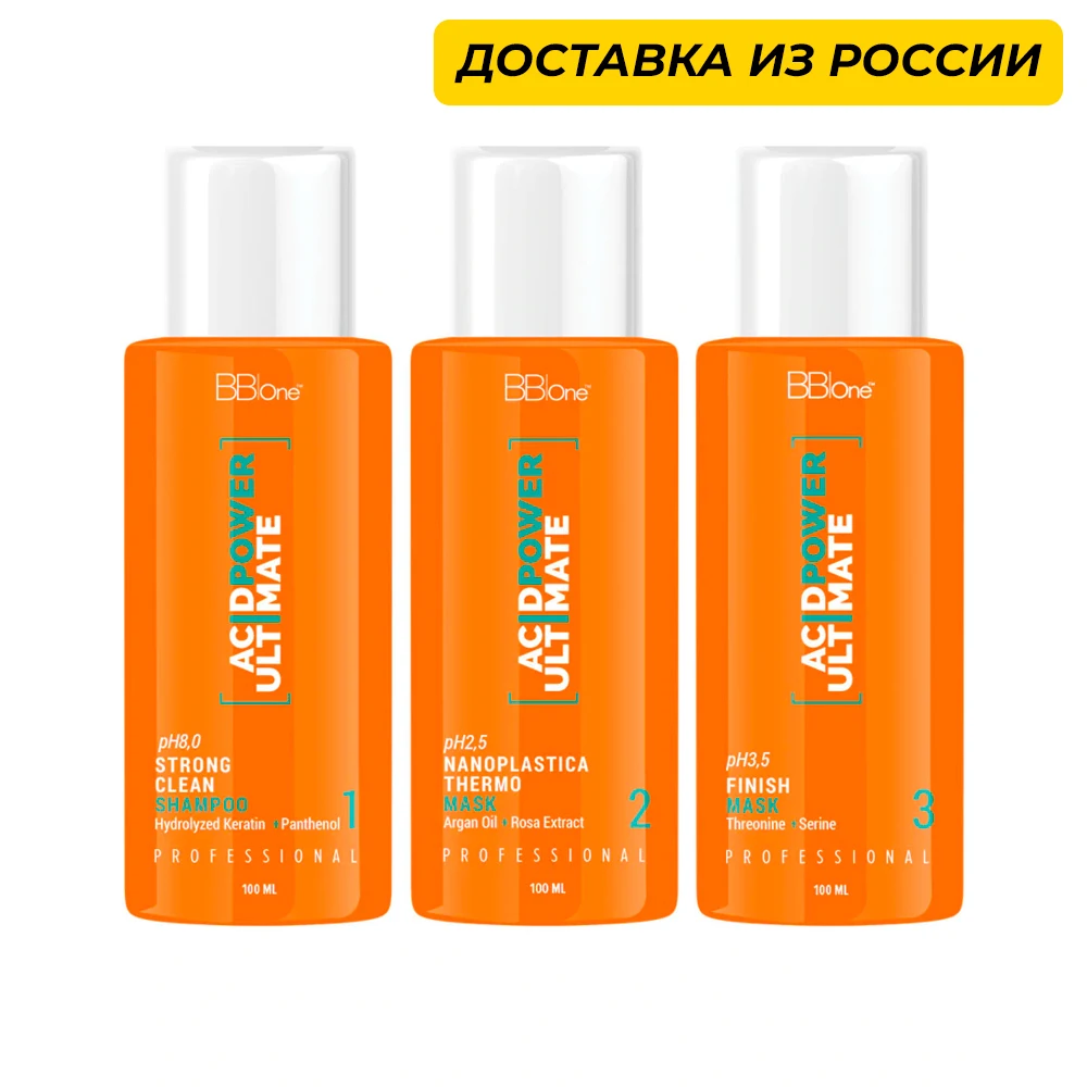 BB one Набор Acid Power Ultimate (шаг1+шаг2+шаг3) 3х100 мл|Наборы для ухода за волосами| |