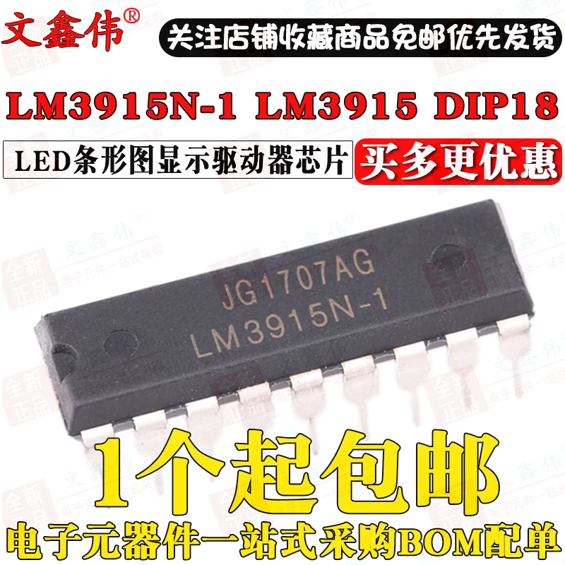 10 шт в упаковке, новая LM3915N-1 LM3915 DIP18 светодиодный