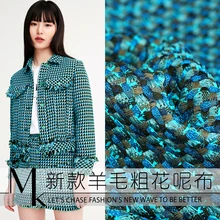 Высококлассная 140 см ширина шерсть полиэстер твидовая ткань для женщин пальто необычная костюмная ткань Сделай Сам шитье Alibaba Express Новинка