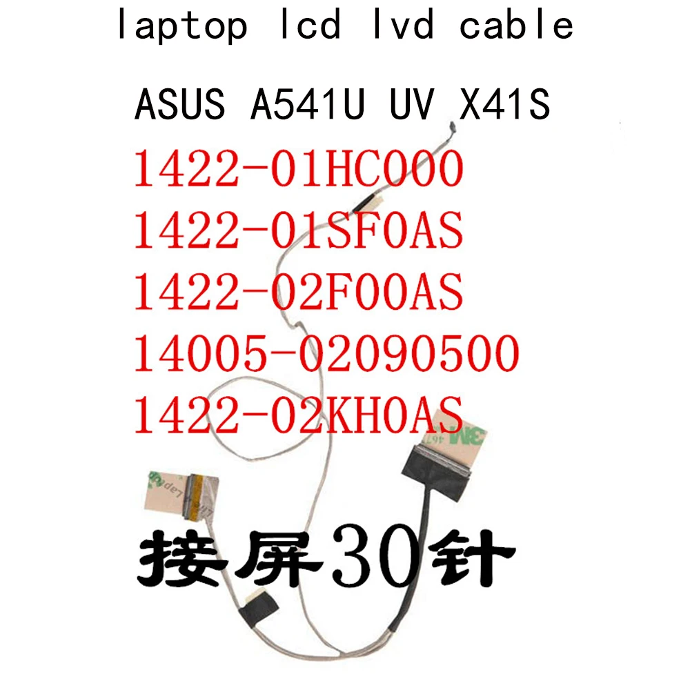 1422 02F00AS lcd lvds EDP видео гибкий кабель для ноутбука Asus X541 X541UA UV R541UA A541U 14005 02090500 экран