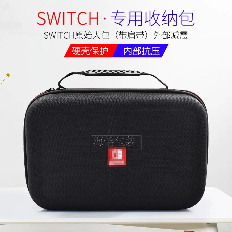 Защитная сумка с переключателем, Защитная сумка для nintendo Switch, жесткий пакет bao, ударопрочная защитная сумка и чехол для защиты от давления