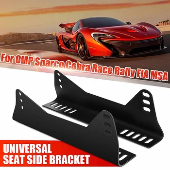 

Pair Universal Car Seat Side Mount Brackets Iron Mounting Bracket For Competition Auto for OMP/Cobra/Sabelt