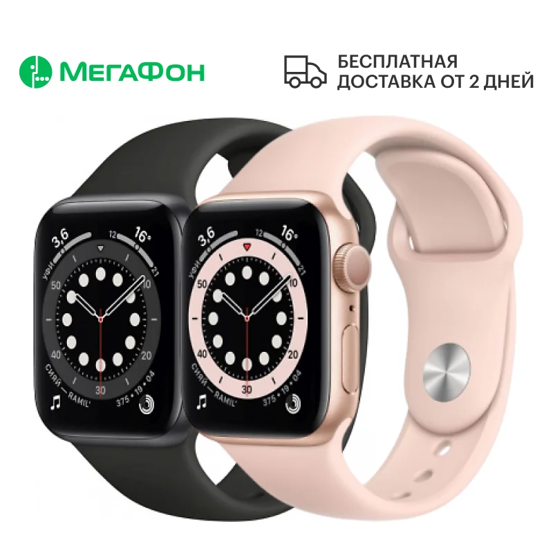 Умные часы Apple Watch Series 6 40 мм [Ростест доставка от 2 дней новые GPS официальная