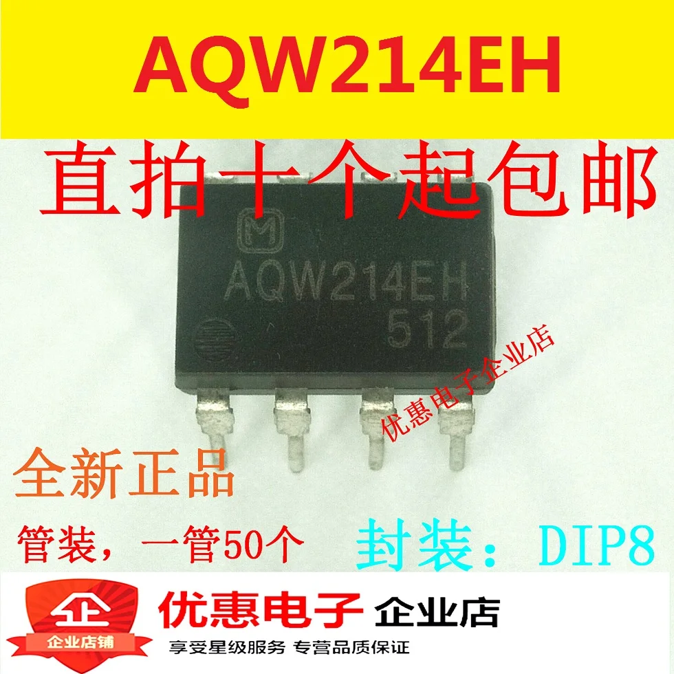 10 шт. AQW214 AQW214EH DIP-8