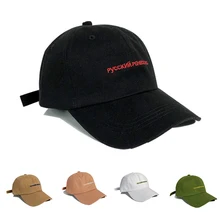 1 шт. шляпа для женщин и мужчин летняя новая Корейская бейсболка хип-хоп