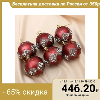 

A set of balls plastic d-7 cm, 6 pcs "Graceful beads" burgundy 4194803