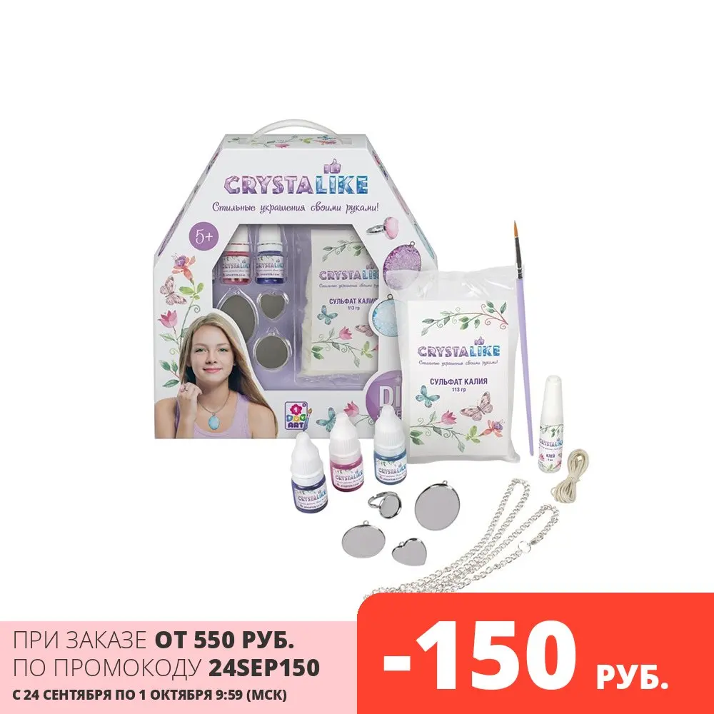 Игровой набор 1TOY CRYSTALIKE (3 подвески кольцо) развивающий для творчества | Украшения