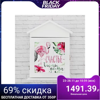 

Housekeeper box "Happiness to be at home"