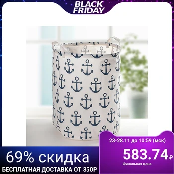 

Universal basket "Anchor", 40 × 40 × 48.5 cm