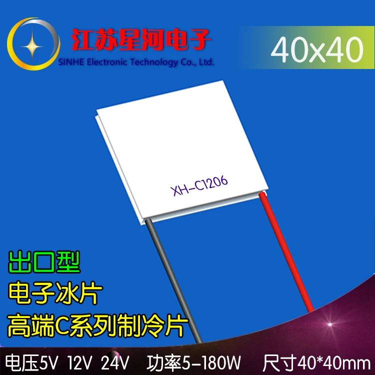 

XH-C1206 Высококачественная полупроводниковая пленка для охлаждения, электронный борнеол 5 в 12 В 24 В, медицинский специальный выход 40*40 мм