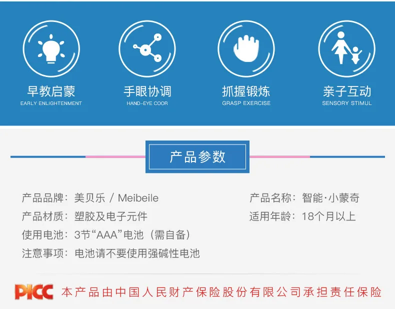Meibeile Sound And Light Smart 1-3 Years Old Story Machine GIRL'S And BOY'S Voice Touch Control Children'S Educational Early Chi