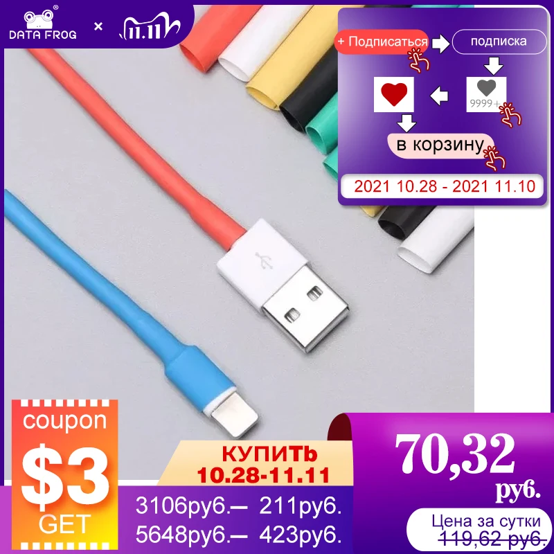 Термоусадочная трубка DATA FROG для Iphone 5 6 7 8 X 10 шт. | Электроника