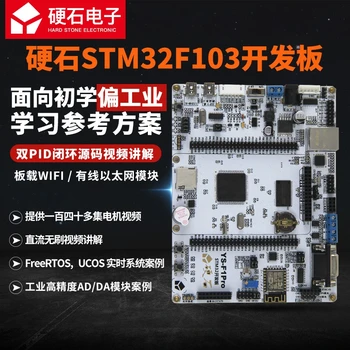 

STM32F103ZET6 Development Board HAL Learning Board F103 Motor Control FOC Brushless Industrial Control Step Brush