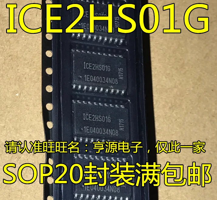5 шт./лот ICE2HS01 ICE2HS01G SOP20