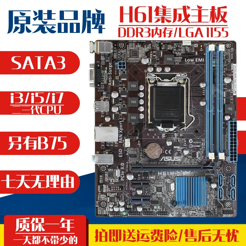 Asus/ Asustek H61M-E 1155 иглы G630 i3 i5 второго поколения Процессор четырех ядерный набор