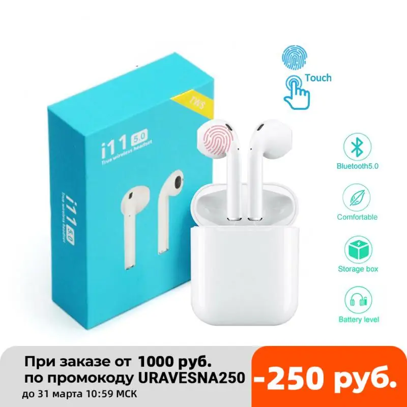 Купить AirPods Беспроводные наушники I11 TWS original bluetooth 5.0  беспроводная гарнитура в интернет-магазине GleePaul Store по цене 1037.05  руб с доставкой: характеристики, фото и отзывы покупателей