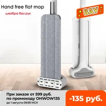 Швабра из микрофибры, волшебная плоская тряпка с отжимом, без рук, для уборки дома, кухни, пола Швабра из микрофибры, волшебная плоская тряпка с отжимом, без рук, для уборки дома, кухни, пола