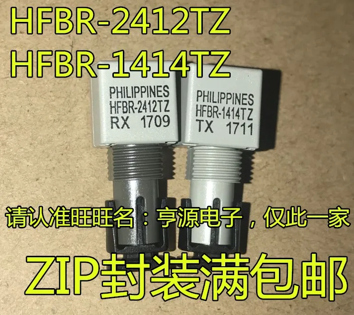 5 шт./лот HFBR-2412TZ HFBR-2412 HFBR-1414TZ HFBR-1414