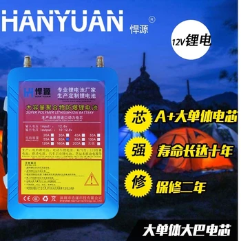 

12V Lithium Battery Inverter Polymer Outdoor Portable Mobile Power Station Booster