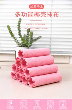 

10 pieces of coconut shell dusting cloth for kitchen articles household non-shedding dishwashing cloth thickened with water abso