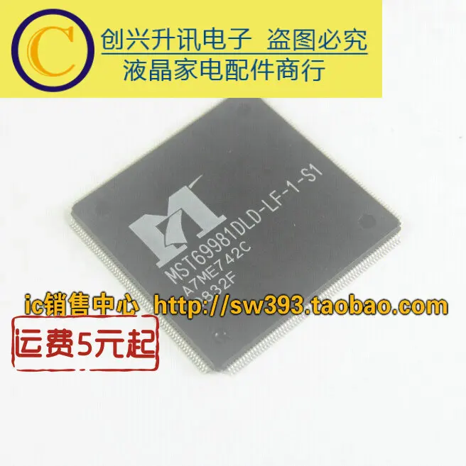 5 шт./лот MST69981DLD-LF-1-S1