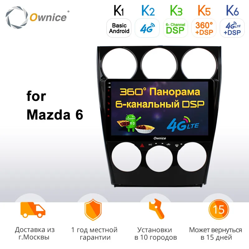 Ownice k3 k5 k6 Octa Core Android 9.0 4G LTE DSP 360 Panorama Optical car dvd gps For Mazda 6 2006